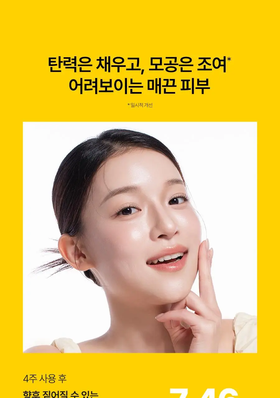 [26년 신형/소용량] 달바 비타 캡슐 세럼 나이아신아마이드 5퍼센트 50ml 상세페이지 13
